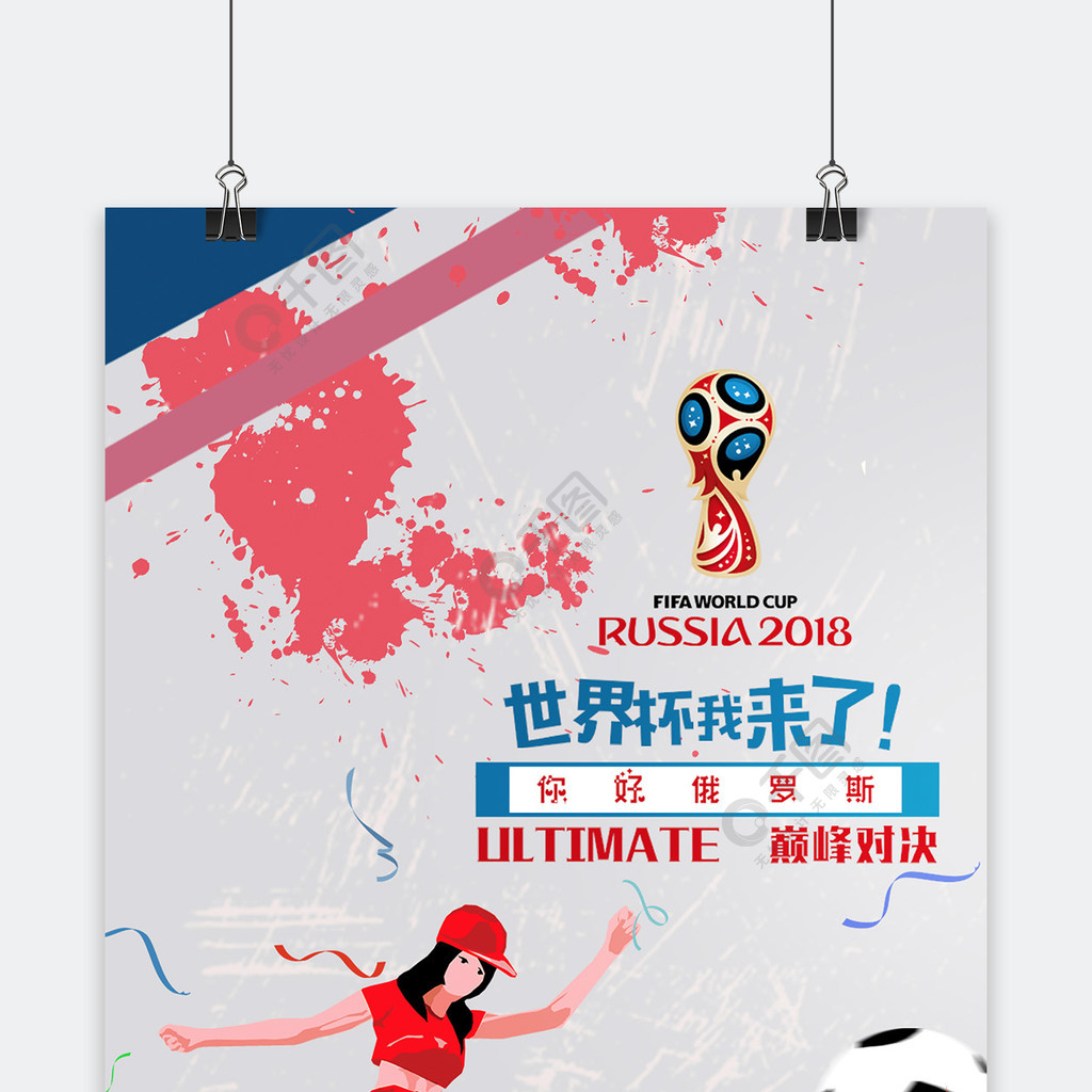 成为他得