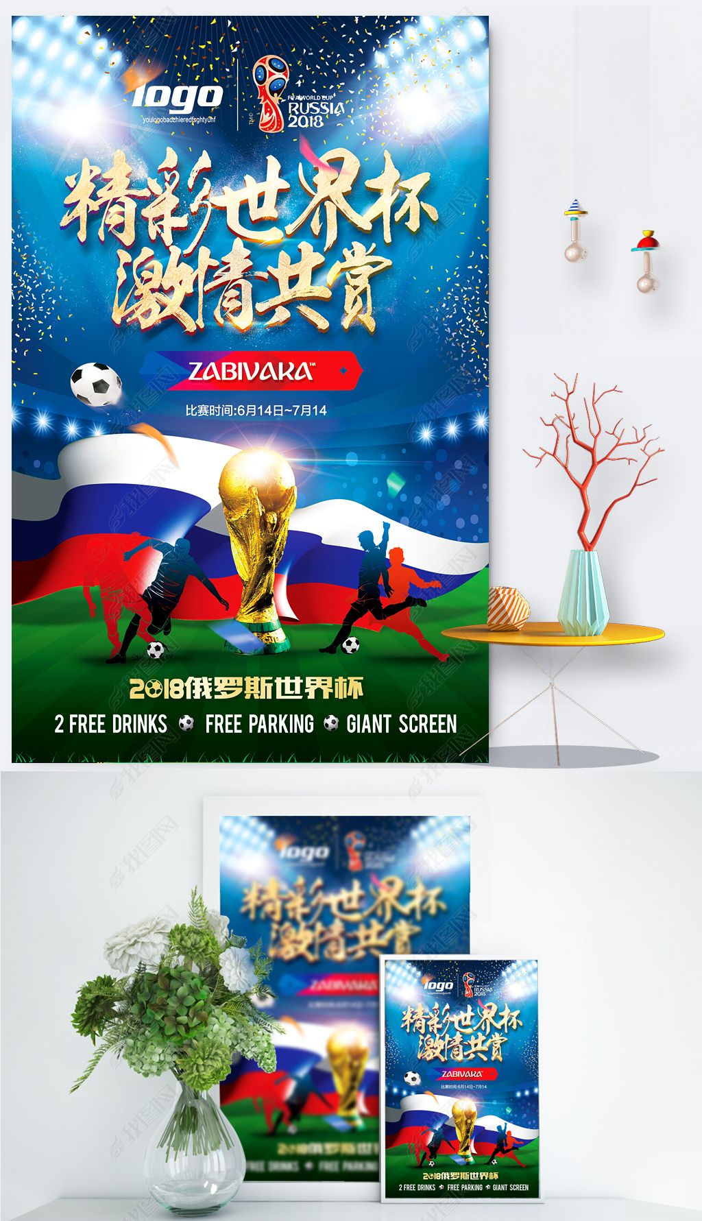 加当场情绪