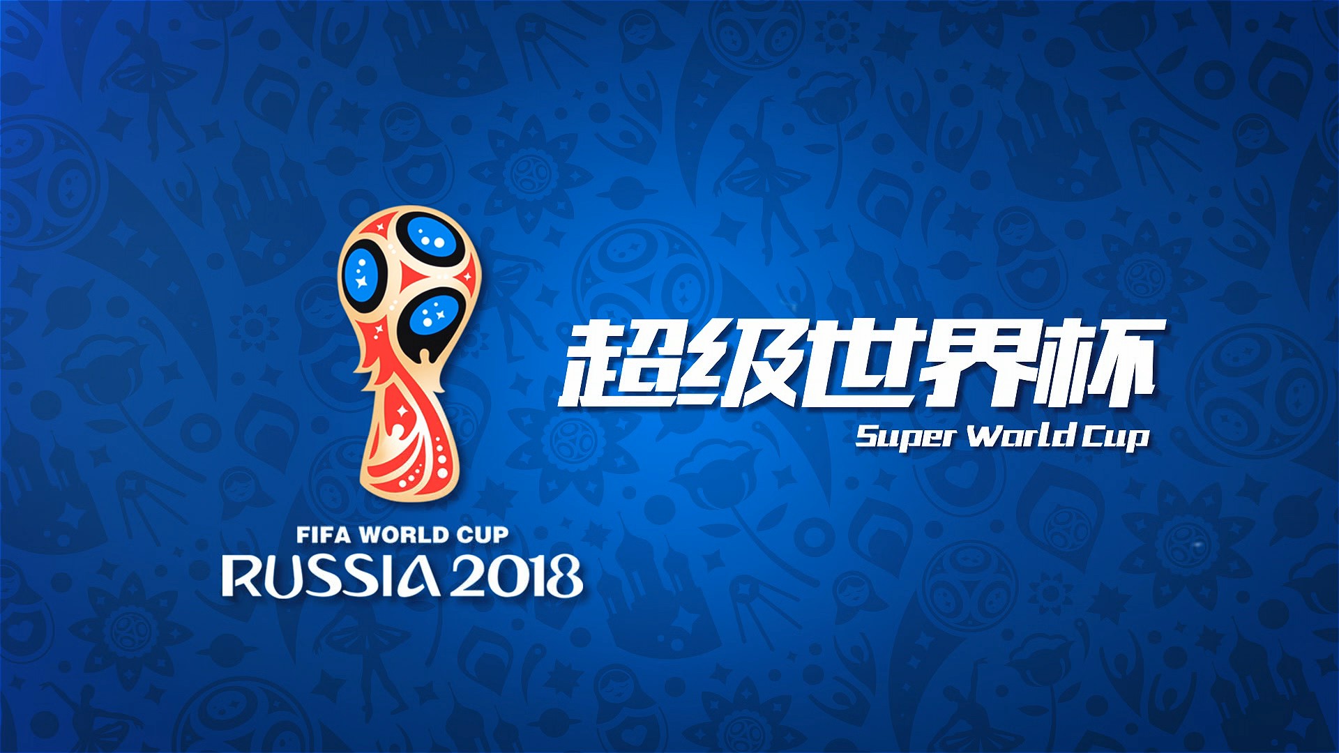 失误不仅影