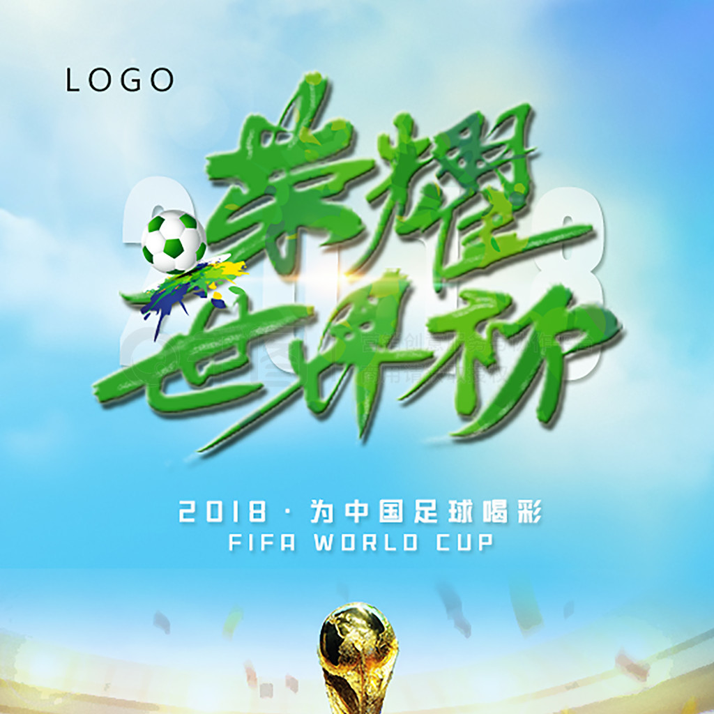 意主裁扎